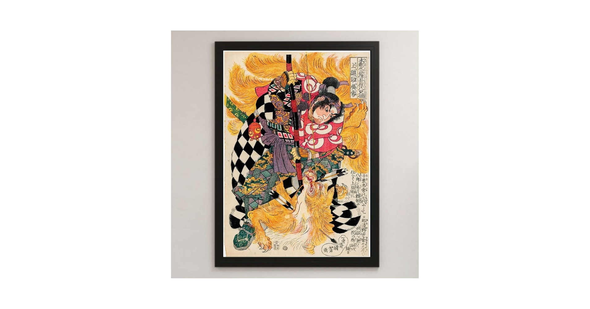 Amazon.co.jp: 歌川国芳 本朝水滸伝豪傑 上総助廣常 浮世絵 アート 沢